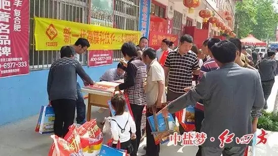 紅四方復合肥新品促銷農(nóng)民會